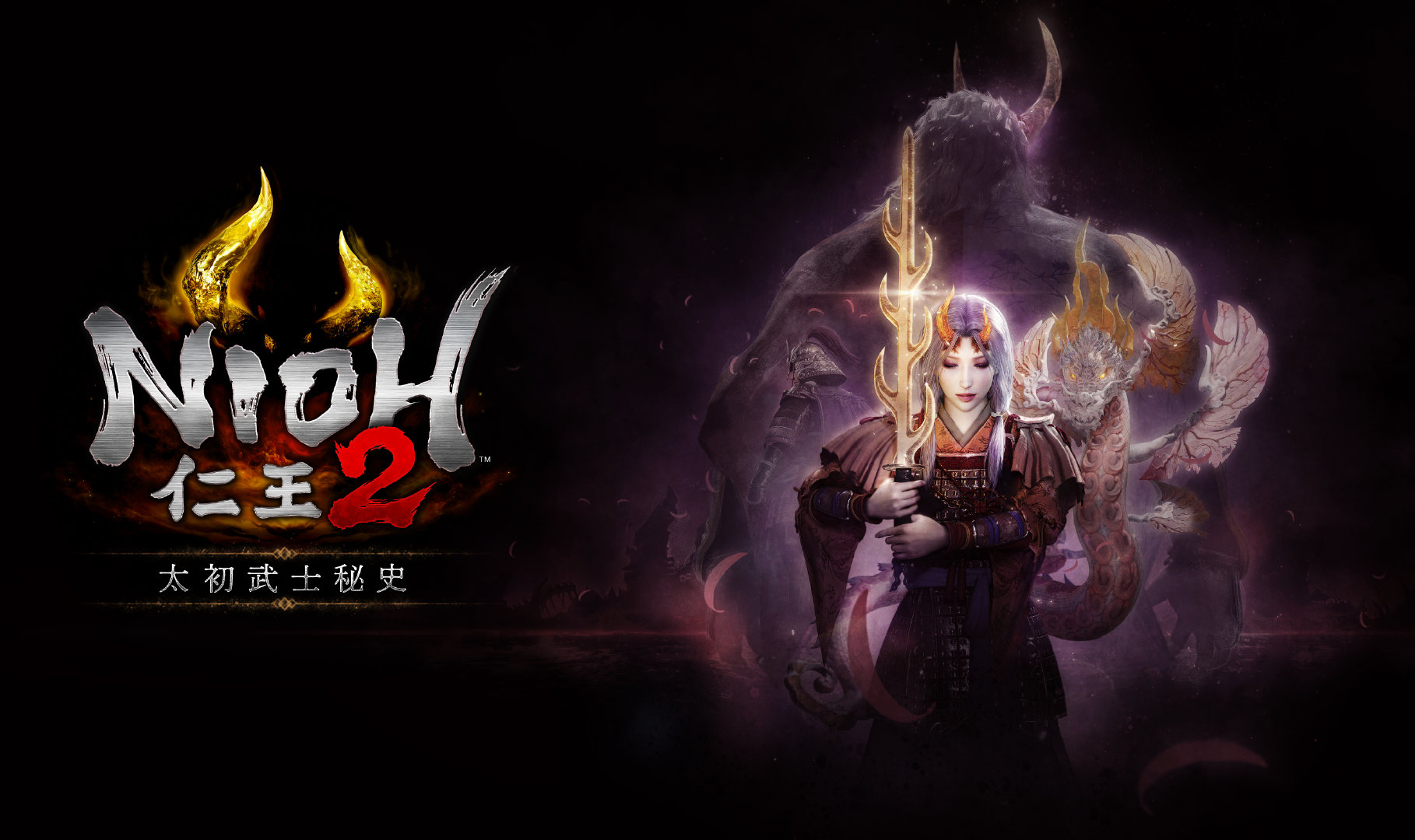 《仁王2》PC版公布 2021年2月登陸PC Steam