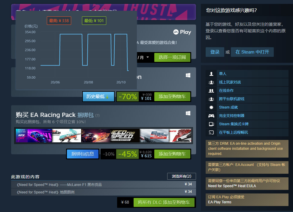 《極速快感21》Steam新史低促銷 僅售101元