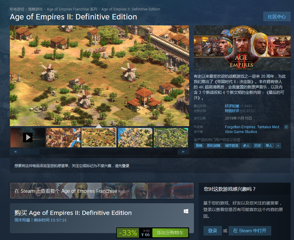 Steam《世紀帝國2決定版》新史低、《料理模擬器》6折