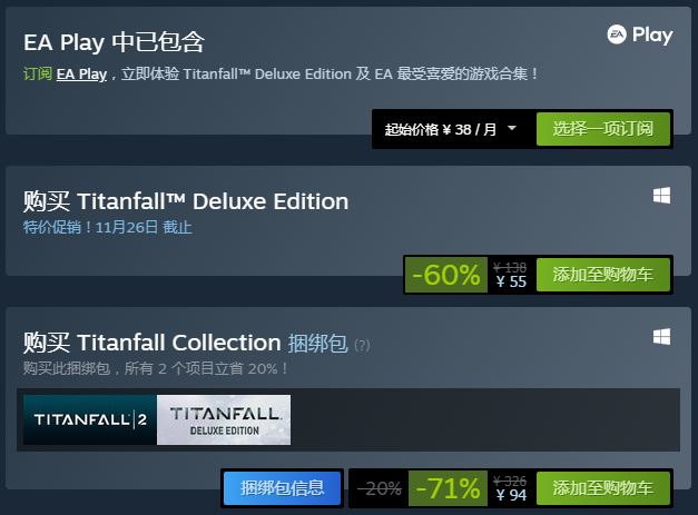 初代《神兵泰坦》Steam版正式發售 限時促售價55元
