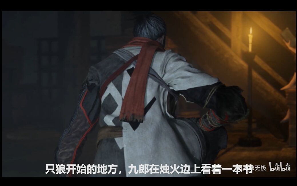 《隻狼》遊戲有中國詩詞彩蛋 驚現《沁園春雪》