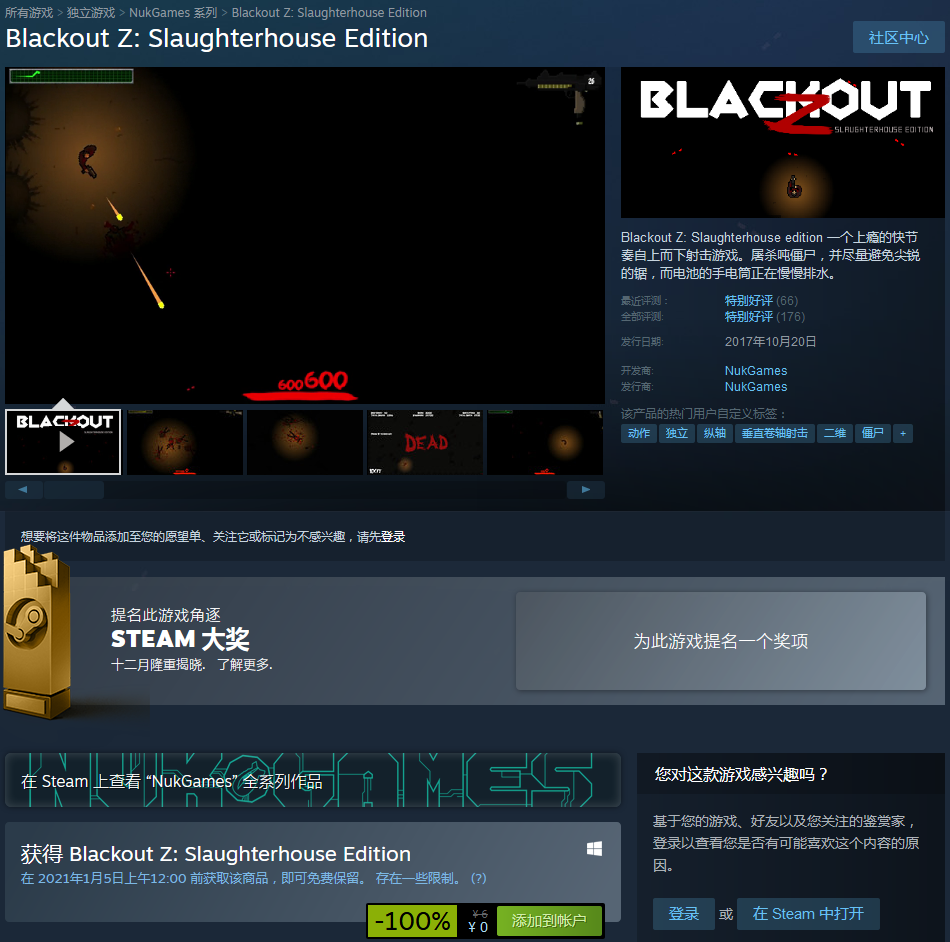 Steam喜加一！俯視角2D射擊遊戲《Blackout Z》免費領