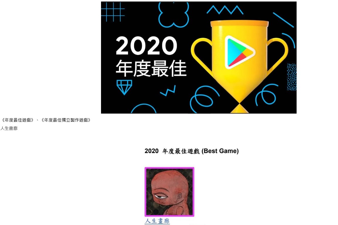 《原神》斬獲谷歌Play港服2020年度最佳遊戲