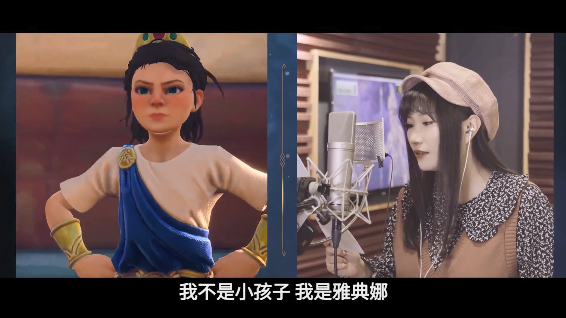 《眾神與怪獸》中文配音幕後影像 提升中文玩家沉浸感