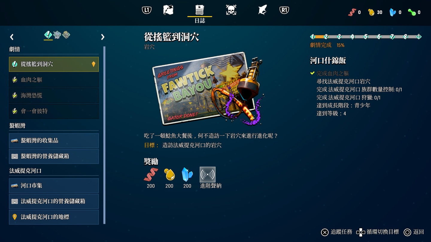 縱橫海洋吞噬一切 《食人鯊》PS4/5中文版今日發售
