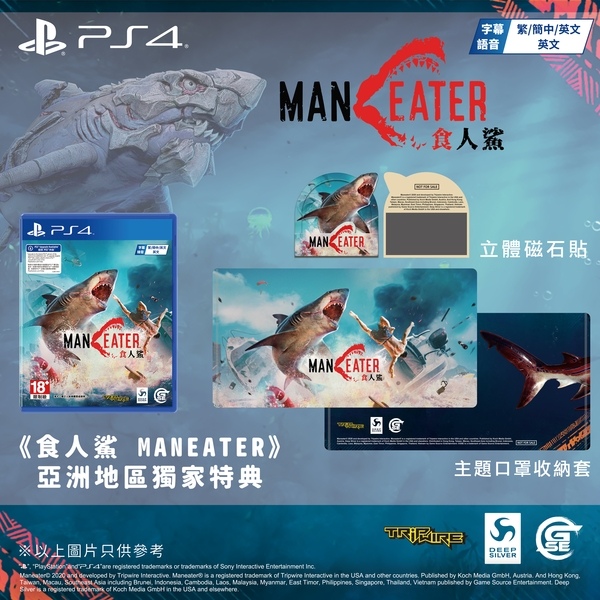 縱橫海洋吞噬一切 《食人鯊》PS4/5中文版今日發售