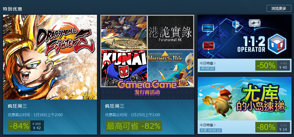 Steam瘋狂周三：《七龍珠FighterZ》平史低價42元
