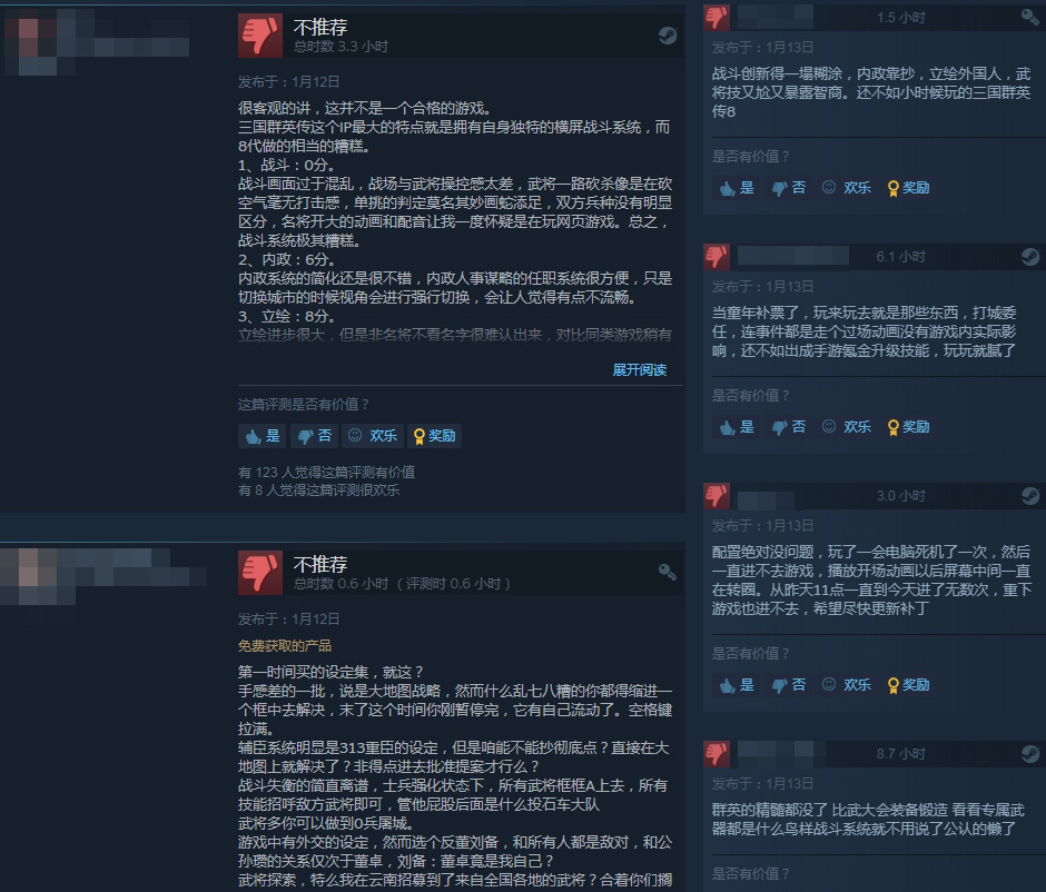 《三國群英傳8》Steam褒貶不一 戰鬥畫面過於混亂