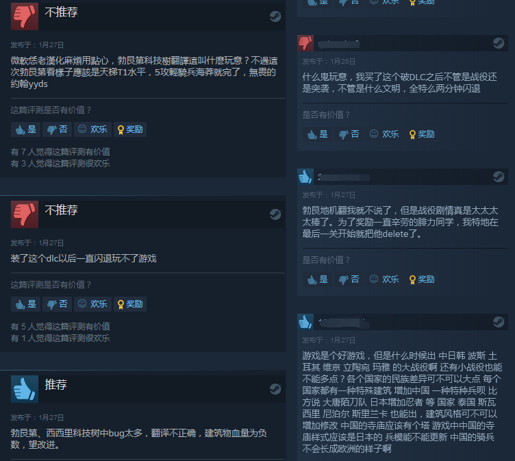 《世紀帝國2決定版》新DLC“多半好評” 細節不錯 漢化翻譯有待優化