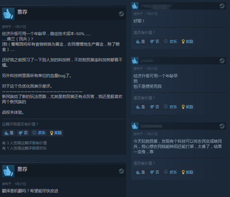 《世紀帝國2決定版》新DLC“多半好評” 細節不錯 漢化翻譯有待優化
