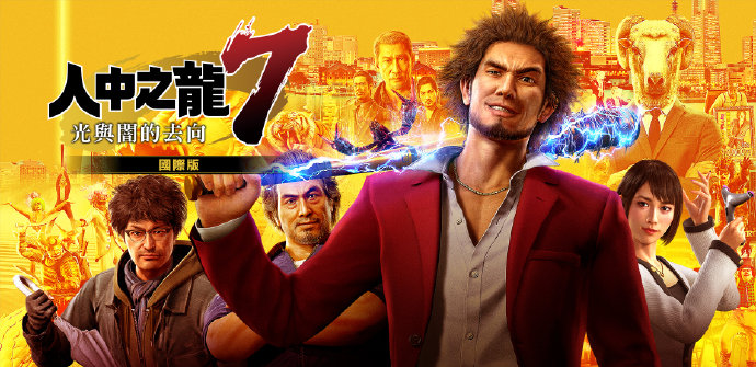 Steam亚洲地区《人中之龙7》将于2月25日开放购买 将更新中文补丁