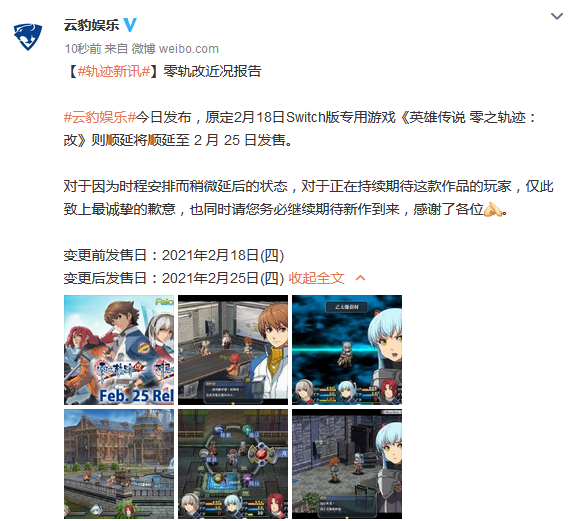 NS/PC中文版《伊蘇9》今年夏季上市 《閃軌2改》也將登陸PC