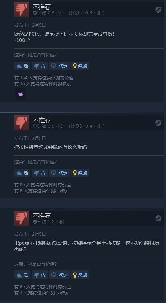 《仁王2》Steam大量差評 登陸PC卻沒有鍵鼠UI