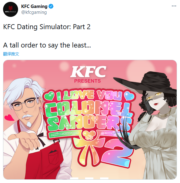 KFC主機官推整活：想攻略《惡靈古堡8》吸血鬼夫人？