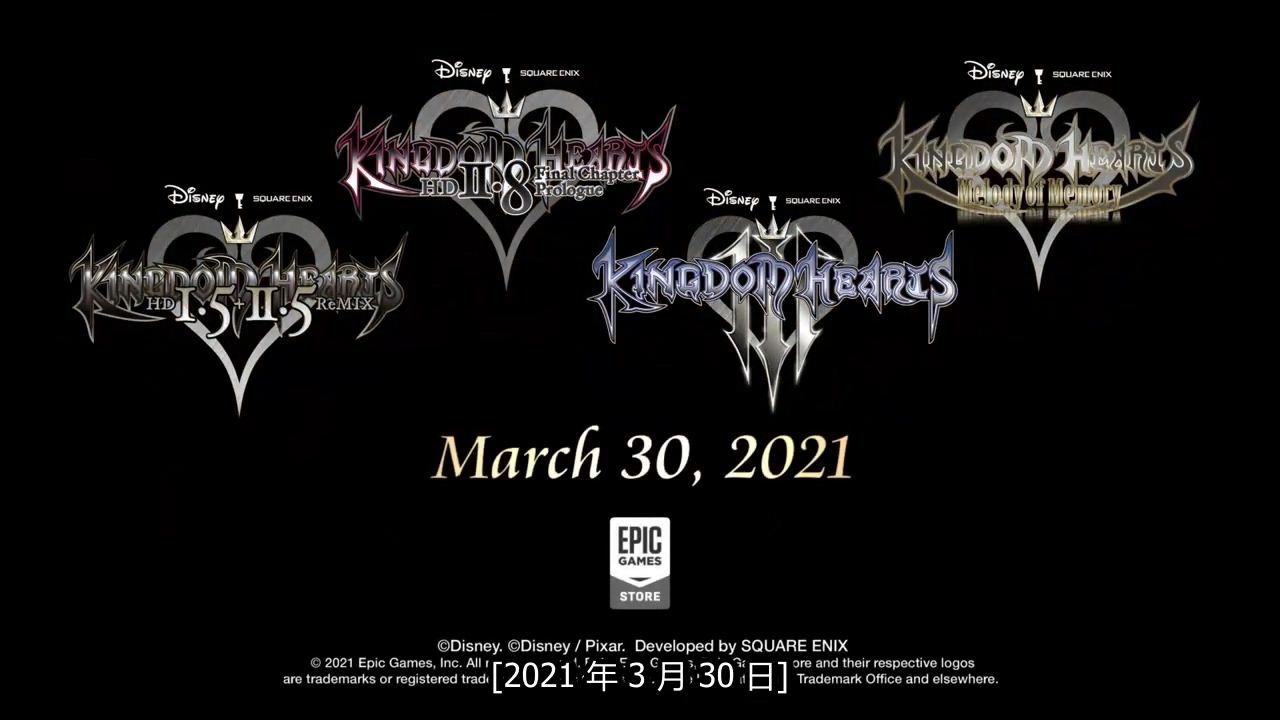 Epic商城春季遊戲展：《王國之心3》PC版3月底獨佔發售