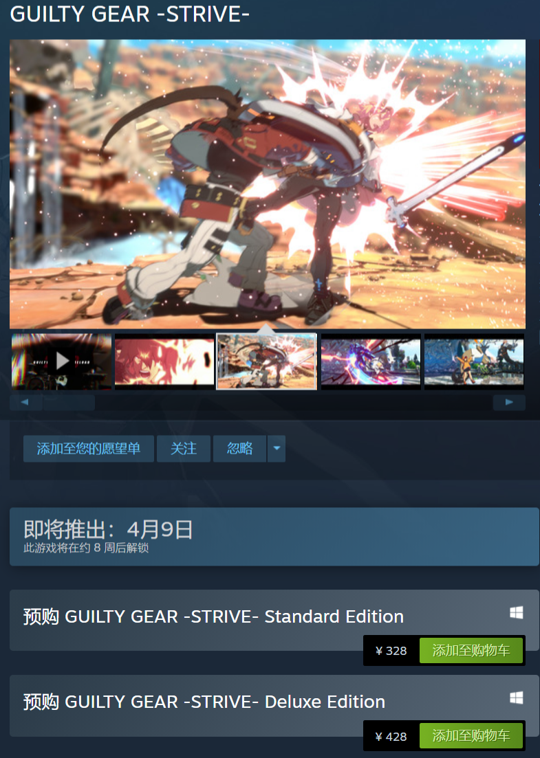 《聖騎士之戰 Strive》Steam版開啟預購 PC需求配置公開
