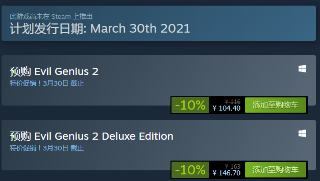 《邪惡天才2》Steam版預售價104元 支持簡體中文