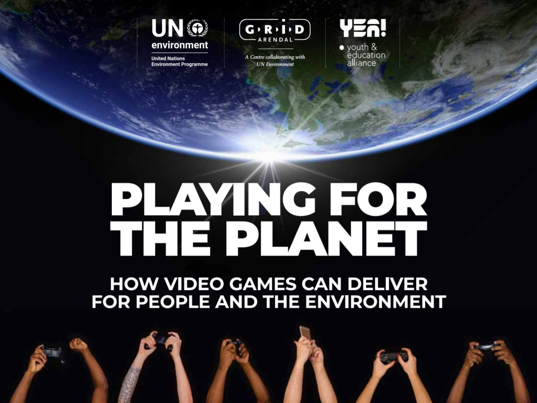 騰訊天美加入聯合國發起的「玩遊戲，救地球」聯盟