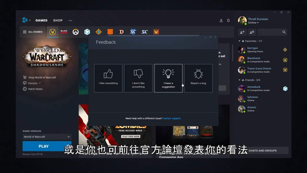 暴雪戰網改良版視頻介紹來了 中文字幕