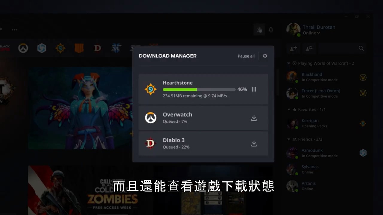 暴雪戰網改良版視頻介紹來了 中文字幕