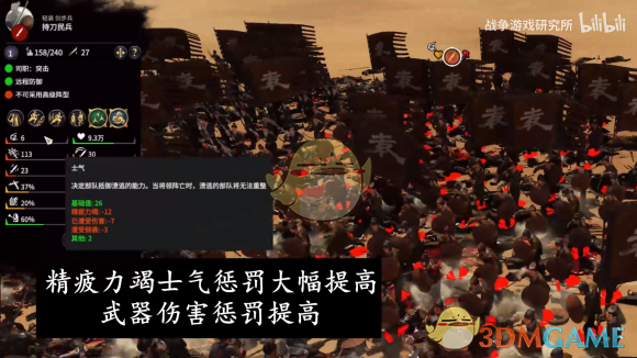 《全軍破敵：三國》新版本武器改動信息