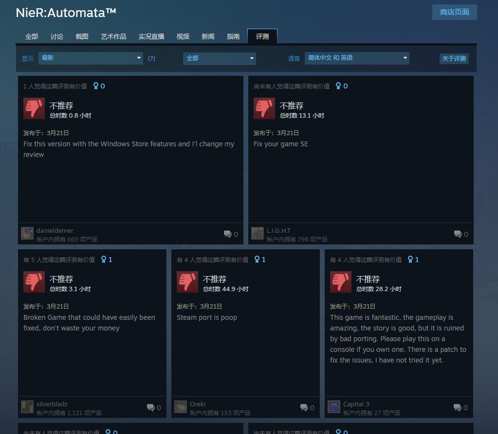 《尼爾：自動人形》Steam版遭遇差評轟炸 玩家要求SE打補丁