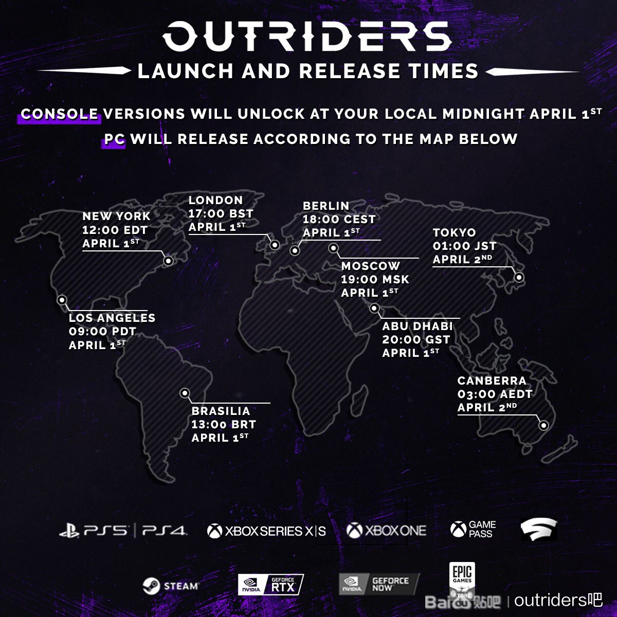 《Outriders》遊戲解鎖上線時間介紹