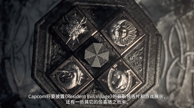 卡普空：4月16日早上有《惡靈古堡8》前瞻直播 將公布新情報、演示