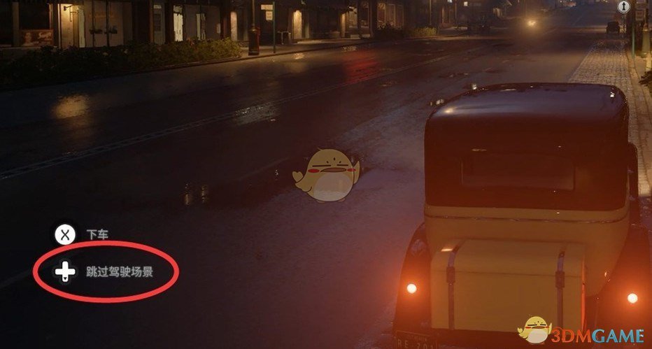 《四海兄弟：最終版》跳過駕駛場景設置方法 