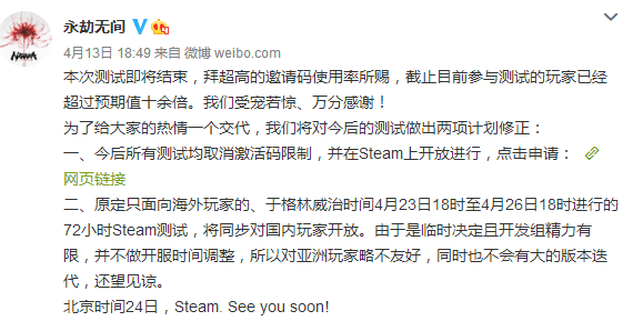 《永劫無間》Steam測試4月24日開啟 後續不需激活碼