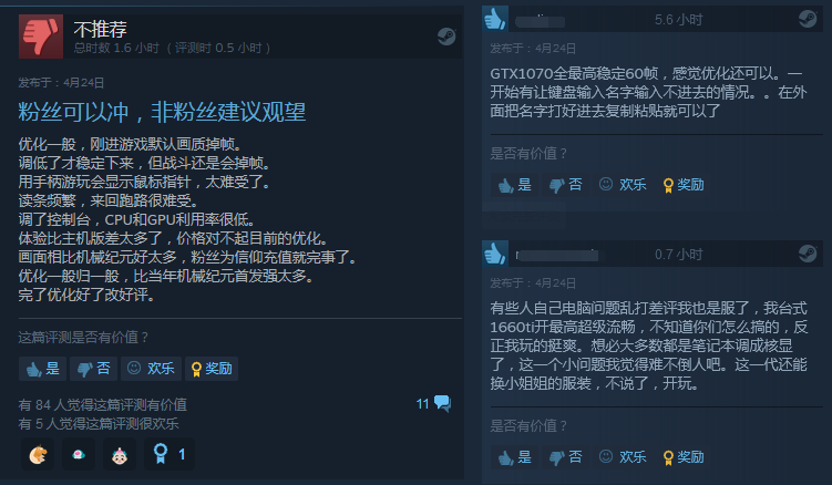 《尼爾：人工生命》Steam褒貶不一 優化問題較多