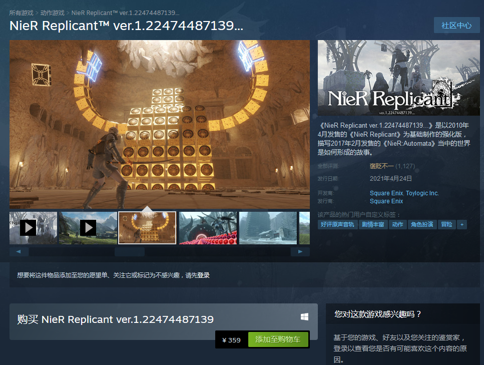 《尼爾：人工生命》Steam褒貶不一 優化問題較多