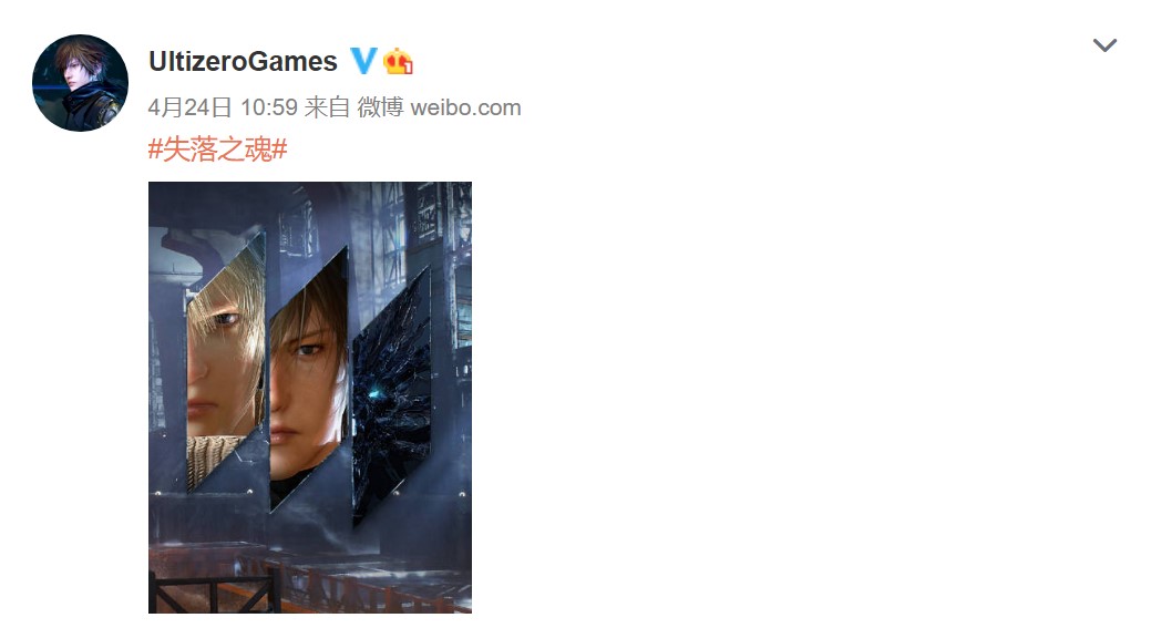《失落之魂》開發商更新微博 或於4月29日PS中國發布會放新消息