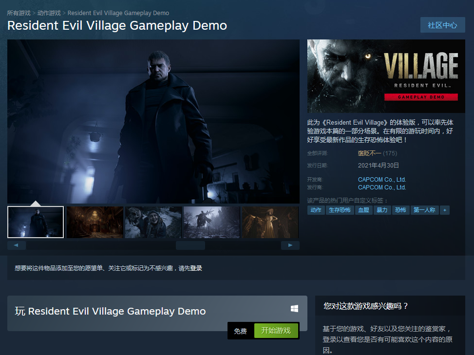 《惡靈古堡8：村莊》Demo上線Steam 因未解禁遭心急玩家吐槽