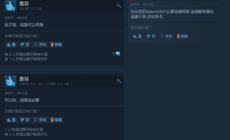 《惡靈古堡8：村莊》Demo上線Steam 因未解禁遭心急玩家吐槽