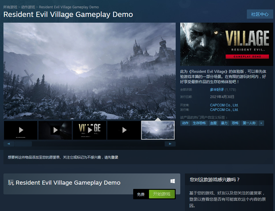 《惡靈古堡8：村莊》試玩版今日正式解鎖 可體驗兩個關卡
