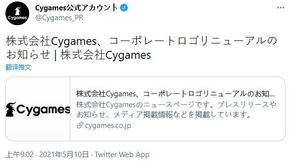 日本手遊大廠Cygames更新公司LOGO 希望在世界範圍內更為活躍