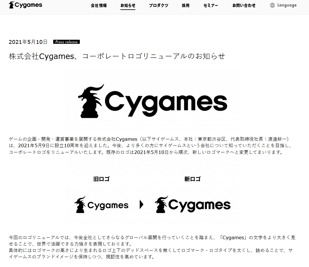 日本手遊大廠Cygames更新公司LOGO 希望在世界範圍內更為活躍