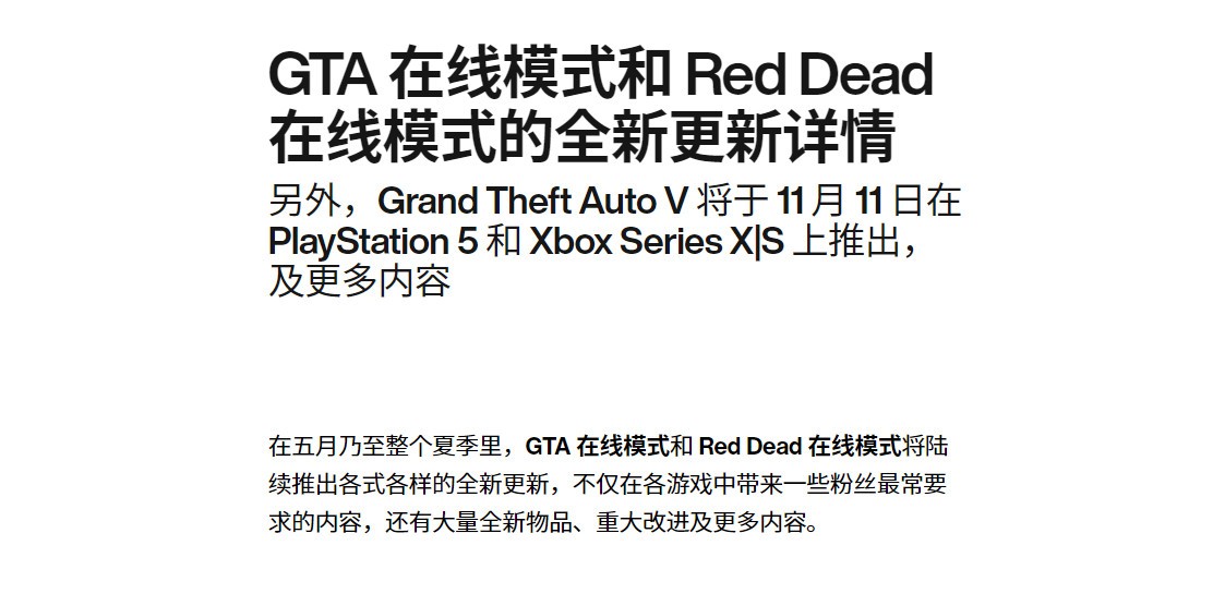 《GTA5》《GTAOL》次世代版11月11日發售