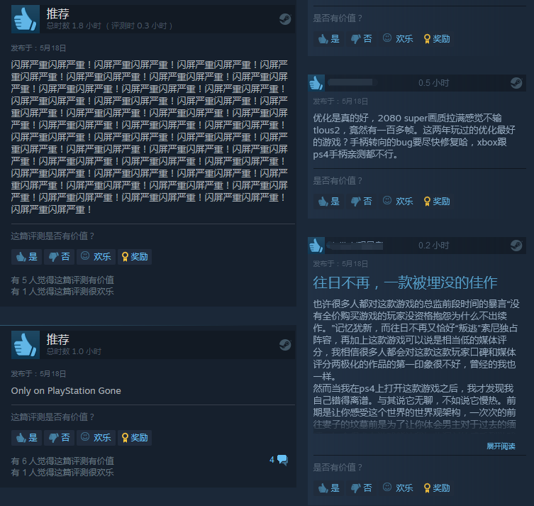 Steam《往日不再》已解鎖 國區售價279元 支持繁體中文