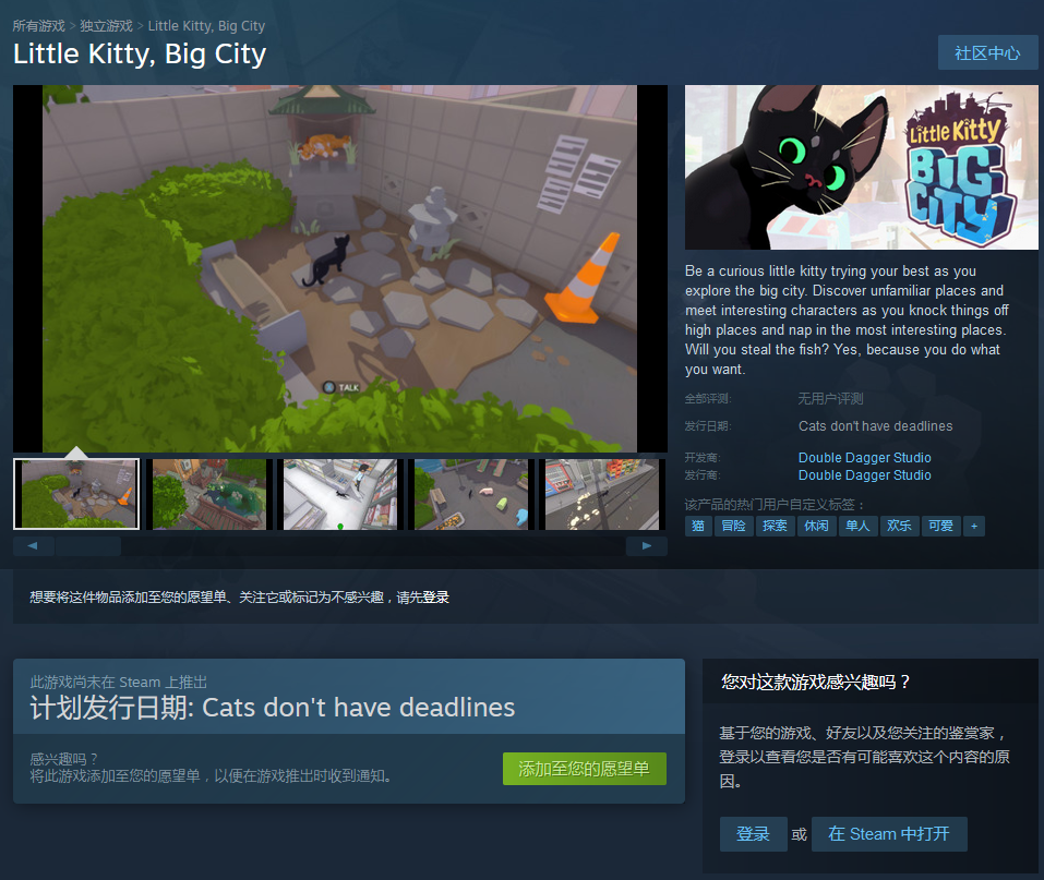 貓咪模擬器《小貓咪，大城市》上架Steam 支持中文