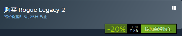 Steam《騎士遺產2》打折價格新低 折扣結束後將漲價