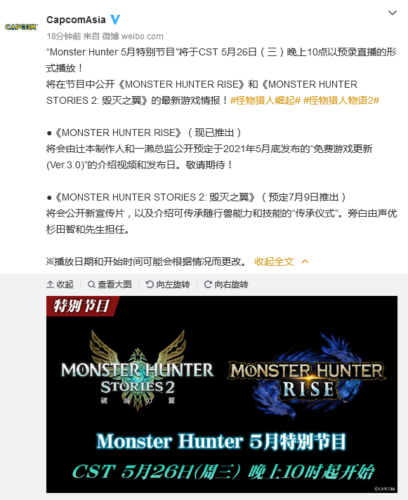 《魔物獵人物語2: 毀滅之翼》中文版劇情宣傳片公布 7月上市