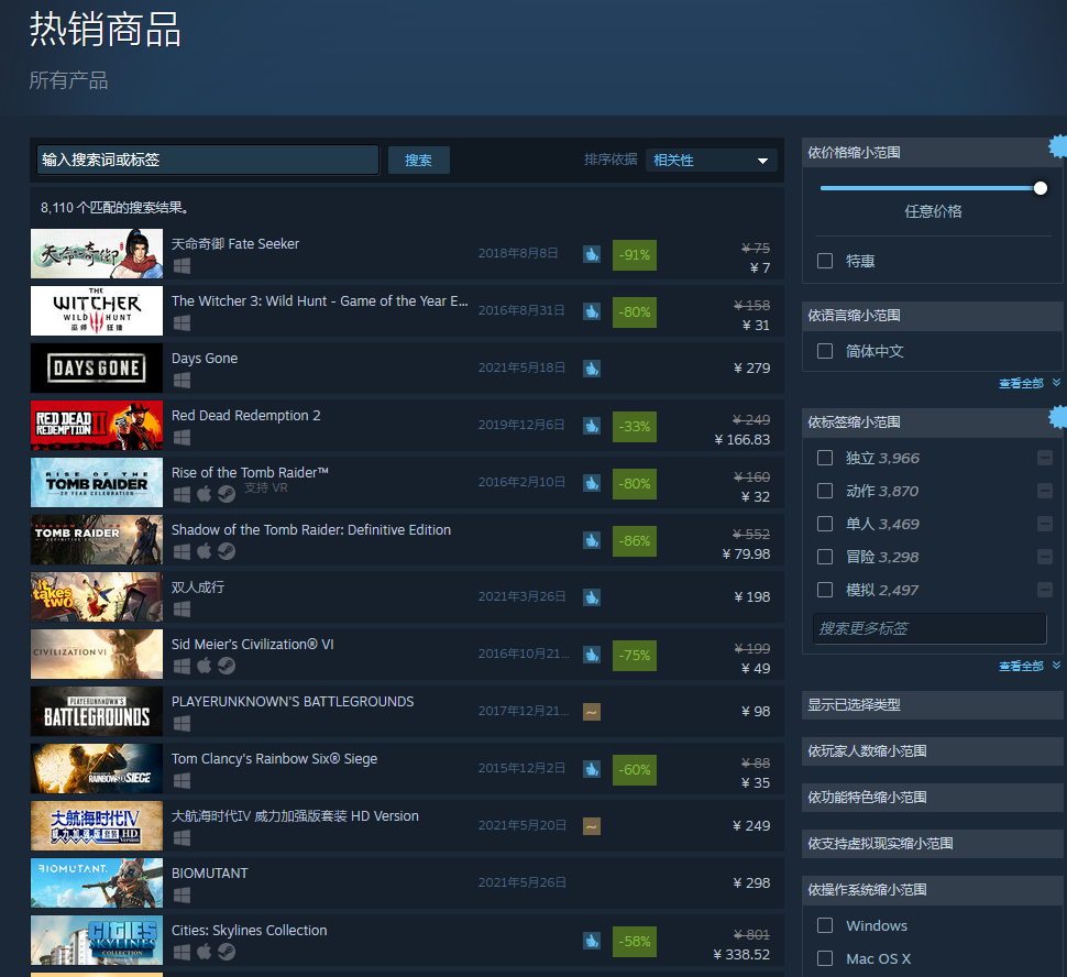 《天命奇御》登頂Steam國區熱銷榜 續作年內發售