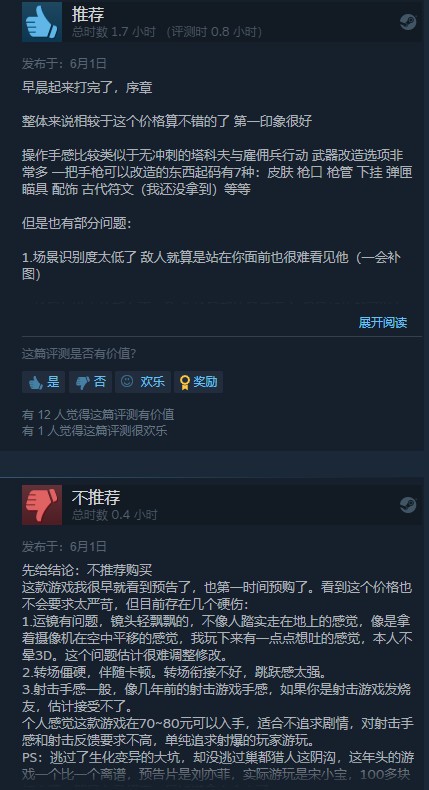《奈克羅蒙達：槍手》現已發售 Steam褒貶不一