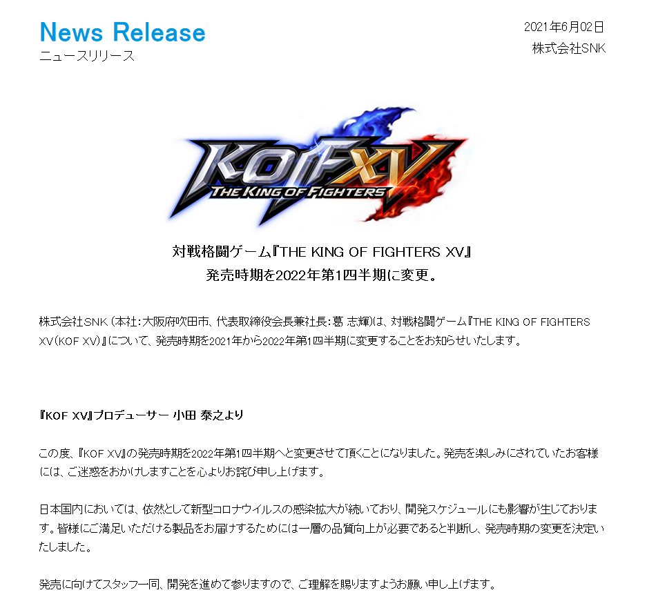SNK《拳皇15》發售時期由2021年調整至2022年第一季度
