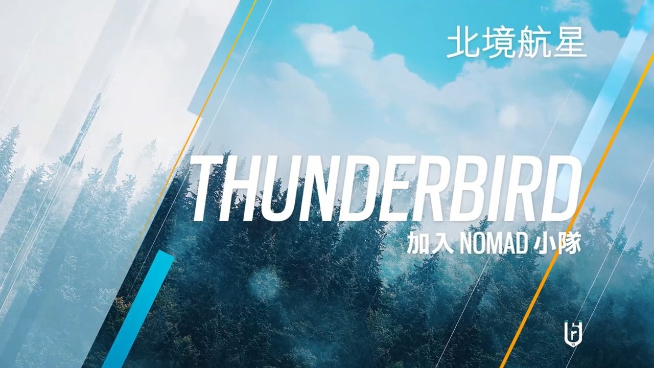 E3：《虹彩六號：圍攻》跨平台計劃公布 北境航星動畫短片