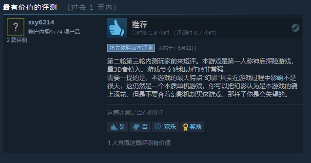 跑酷遊戲《幻影深淵》今天Steam正式發售 國區折扣價94元 支持簡體中文