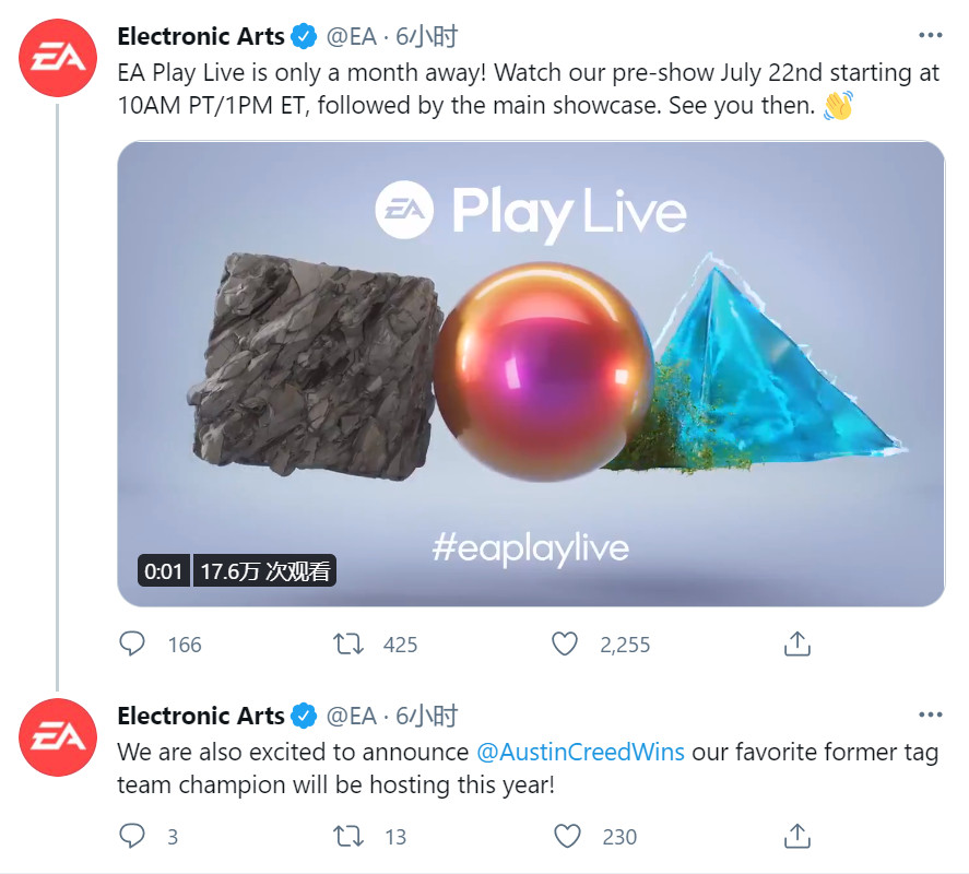 EA Play Live將於7月23日凌晨1點開始