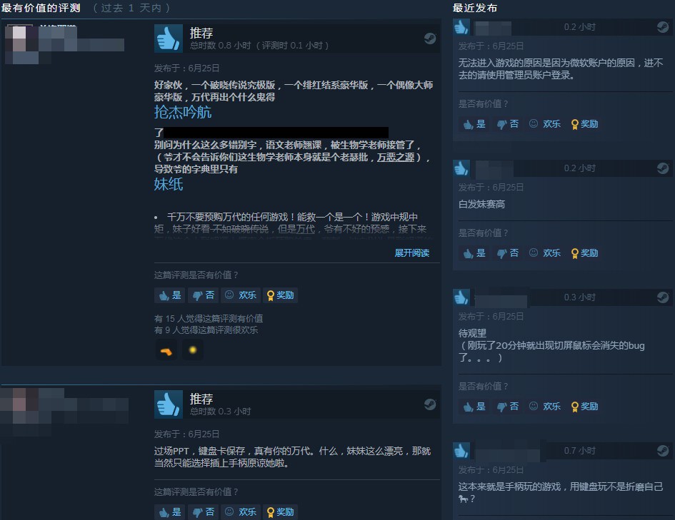 《緋紅結系》現已在Steam上發售 目前褒貶不一